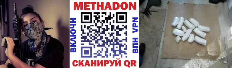 МЕТАДОН VHQ  Купить закладки  Каргополь 